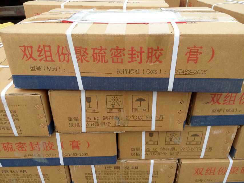 雙組份聚硫密封膠《膏》